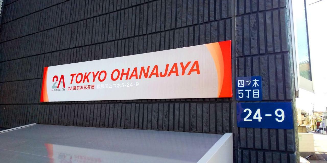 Lchotel＆Stay 2A Ichikawa Exteriör bild